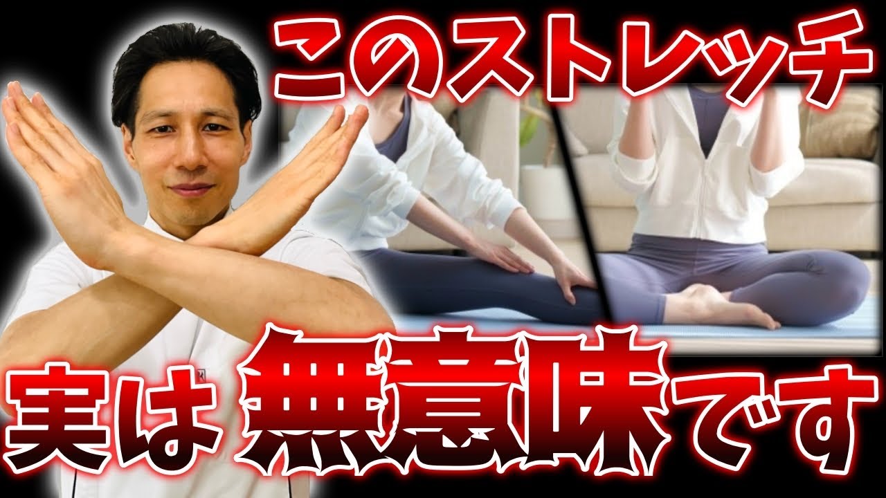 柔軟性のセルフケア