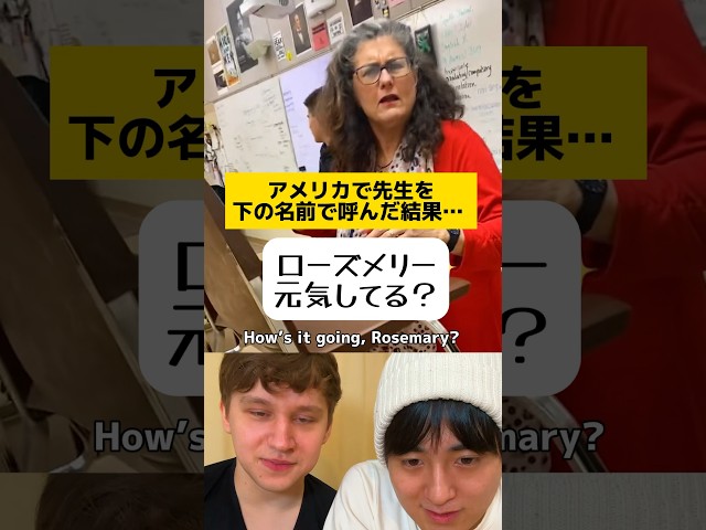 先生を下の名前で呼ぶ