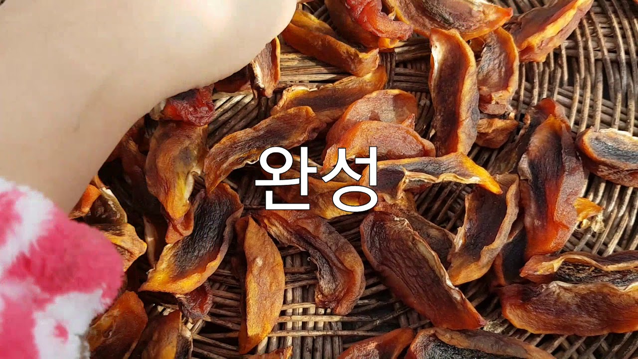 감말랭이 완성과정 Dried persimmon making YouTube
