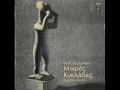 Miniature de la vidéo de la chanson Η Μάγια