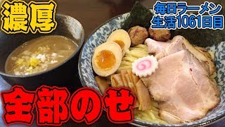 王道こそ至高。特製濃厚つけ麺をすする 埼玉 麺処はなぶさ【飯テロ】SUSURU TV.第1061回