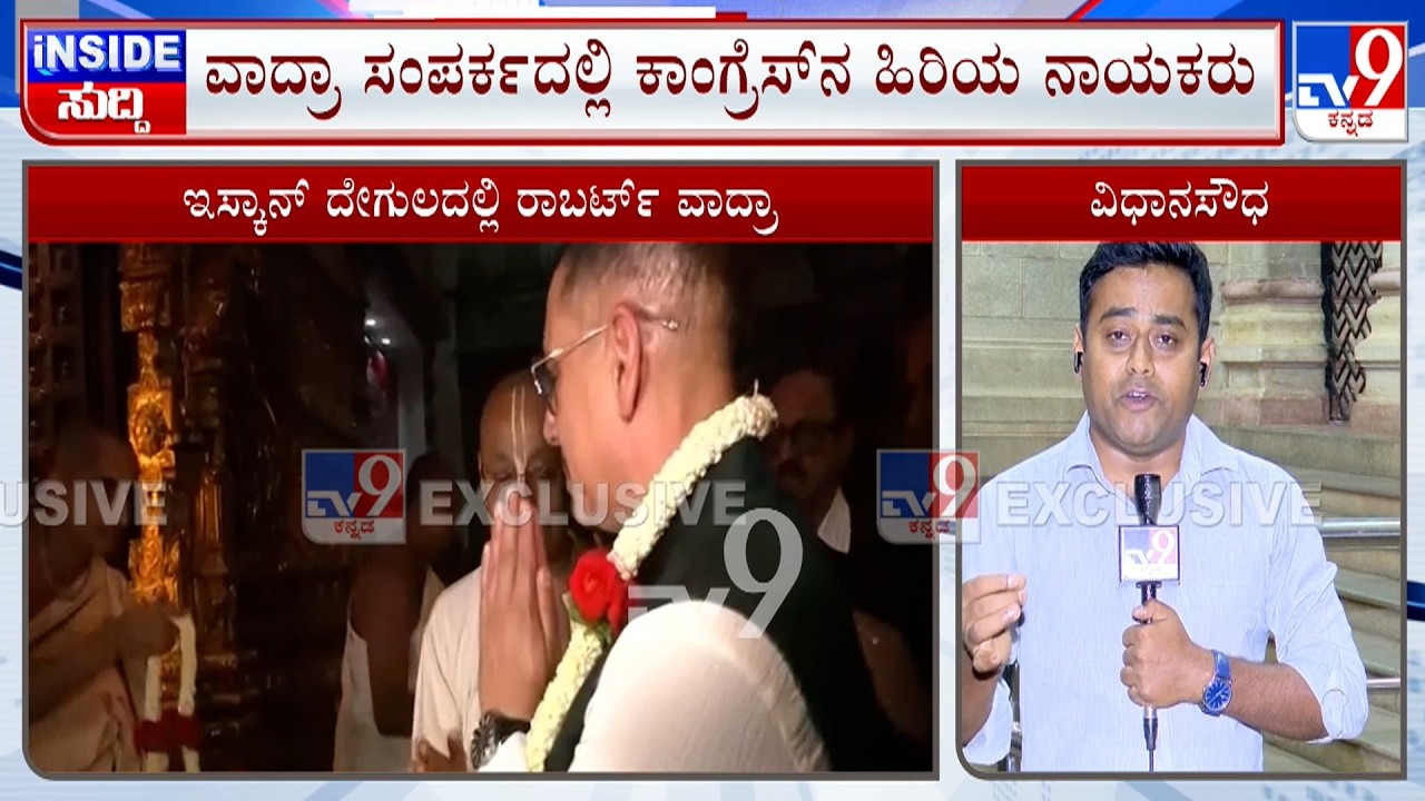 Robert Vadra Visited ISKCON  Temple In Bengaluru And Offered Prayers