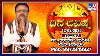 Daily Horoscope: Effects on zodiac sign | Dr. Basavaraj Guruji, Astrologer (12-02-2026) | #TV9D