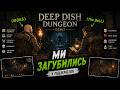 Ми Загубились У Підземелл Deep Dish Dungeon Demo.