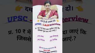 upsc shorts sscssccglsscchsl motivationviral bankipspcsias ips gk ias