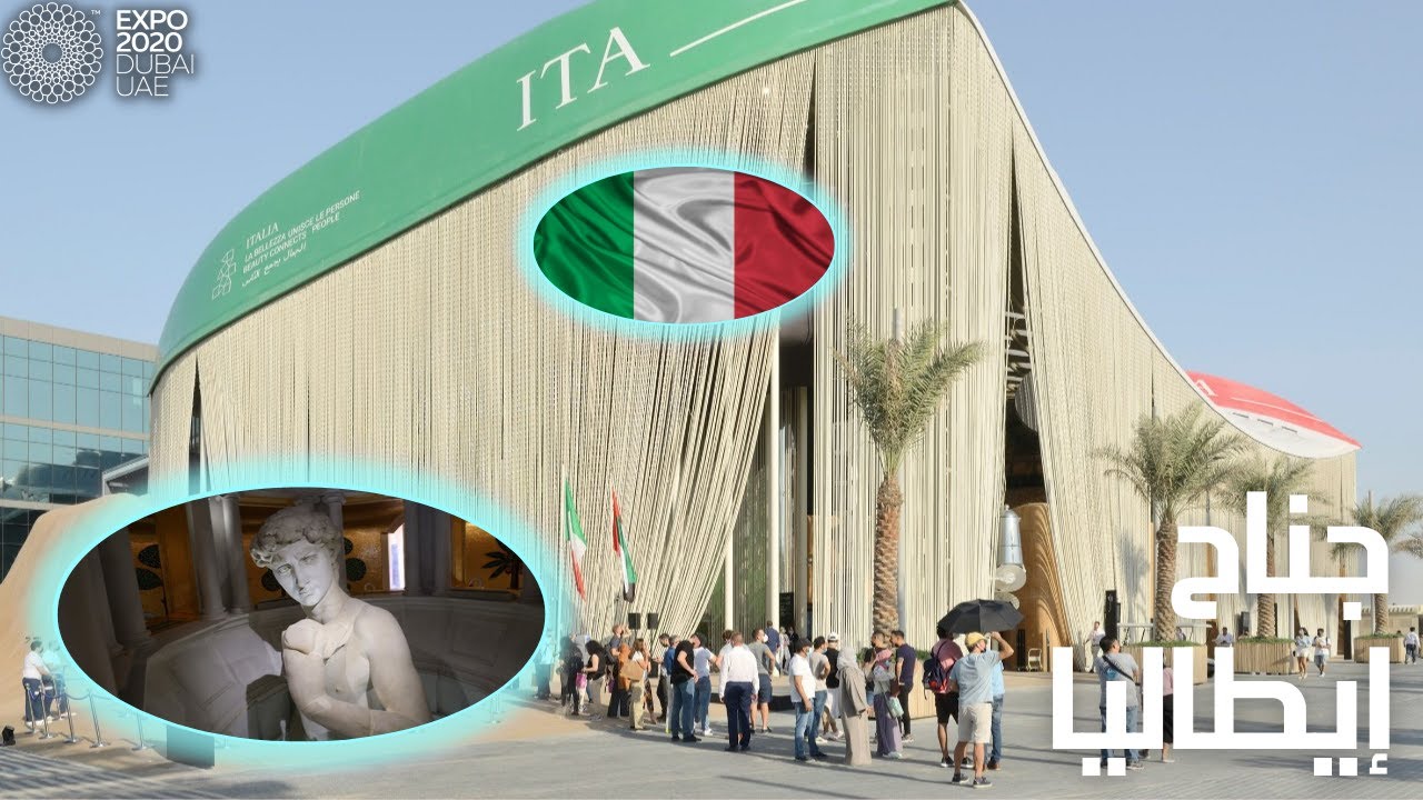 جناح إيطاليا إكسبو 2020 دبى | جناح الجمال والأناقة | Italy pavilion Dubai Expo | Padiglione Italia