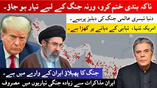 End Blockade or Prepare for War: Iran Warning | Global Tensions Spiral Further.