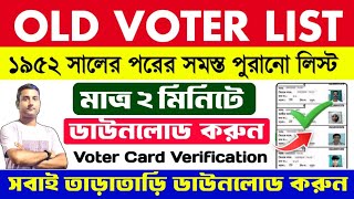 পরন ভটর লসট ডউনলড করন West Bengal Old Voter List Download Voter Card Verification