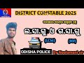 ଲସାଗୁ (LCM) ଓ ଗସାଗୁ (HCF) ଶିକ୍ଷିବା ? ANY COMPETATIVE EXAM(RI,ARI,AMIN,SFS,JT,LTR) @NeelamaniSir