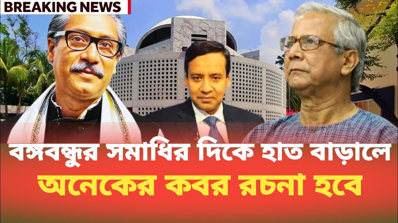 বঙ্গবন্ধুর সমাধির দিকে হাত বাড়ালে, অনেকের কবর রচনা হবে | Golam Maula Rony | BDP Talk Show 