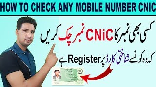 How To Check Your Own Mobile Number CNiC screenshot 3
