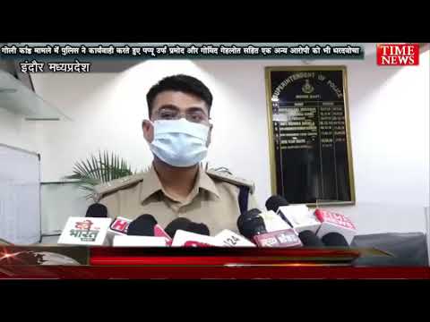 गोली कांड मामले में पुलिस ने पप्पू उर्फ प्रमोद और गोविंद गेहलोत सहित एक अन्य आरोपी को भी धरदबोचा