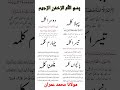 چھ کلمے