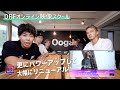 DRFオンライン映像スクールが大きく変わります!【シネマティック / グラフィック映像ならDRF】