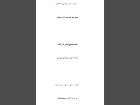 نسيم هبت علينا