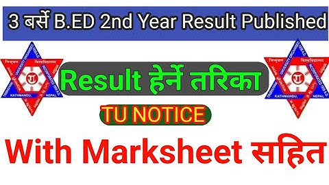 3 Years B.ED 2nd Year Result Published (आंशिक 2078 Exam दिनेवाला) Result Herne tarika with Marksheet