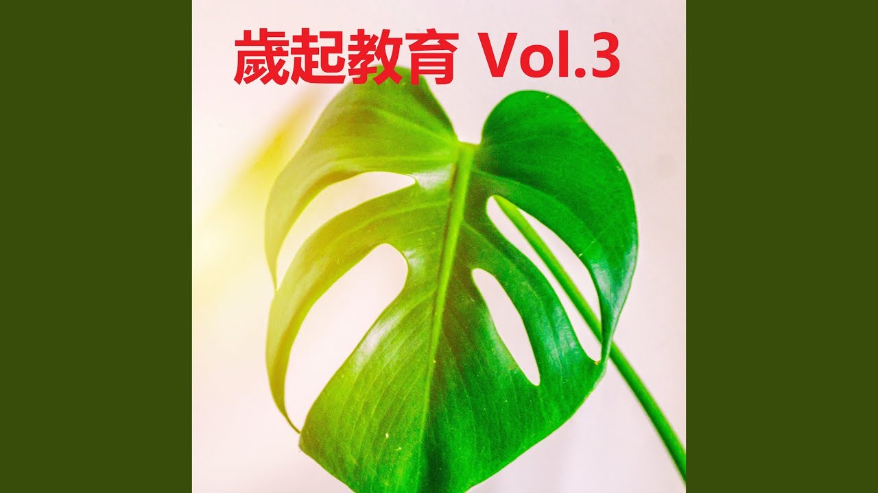 Mira 螢火蟲 en YouTube Mira 螢火蟲 en YouTube