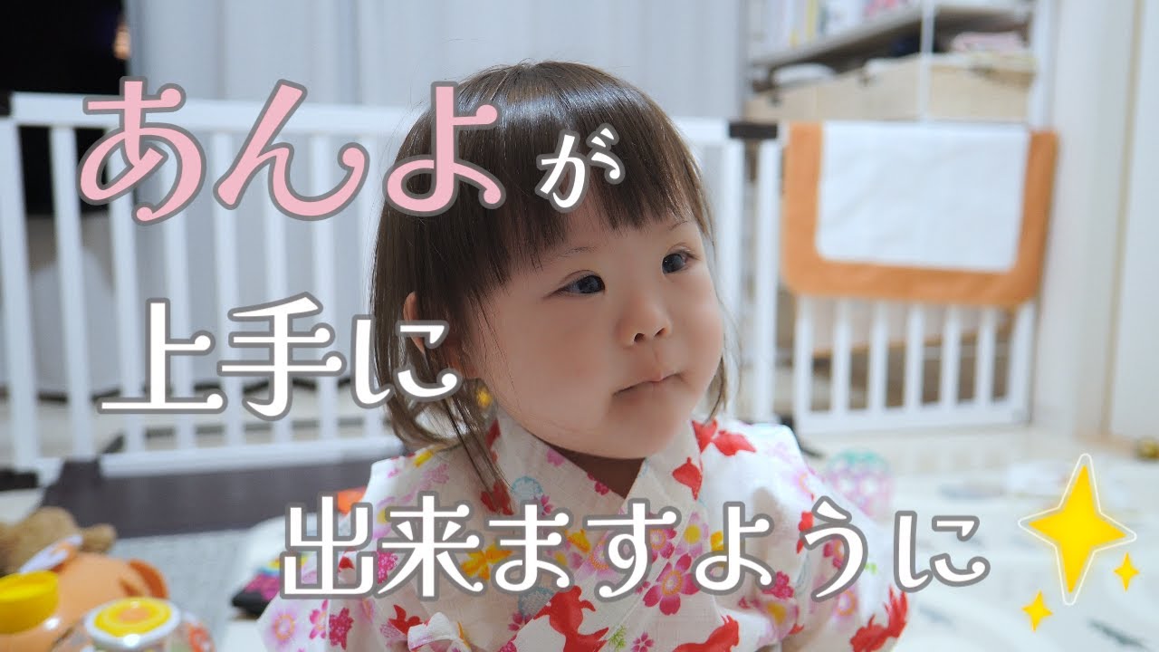 ㊵歩けるように頑張ってる「あんよ」の練習in七夕の日【1歳8ヵ月】 - YouTube