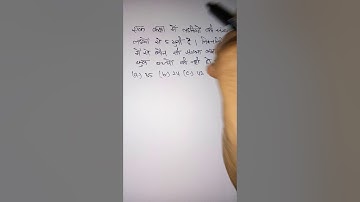 maths tricks, tricks by Amit sir, number system tricks, maths aware tricks, #shorts, short tricks