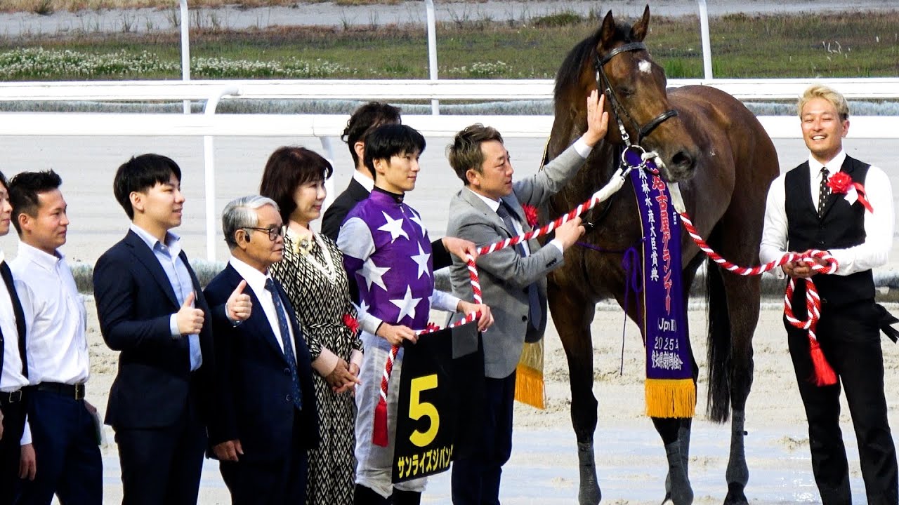 【名古屋グランプリ2025】口取りにサンライズジパングの元調教師・音無秀孝さんも登場‼ 坂井瑠星・騎手勝利インタビュー～表彰式 現地映像