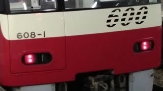 京急600形608編成　特急青砥行き　神奈川新町駅にて加速音