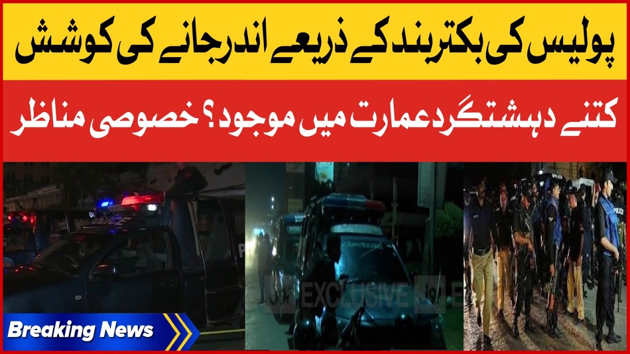 Karachi Police Head Office Per Hamla | Police Armored Car In Action | Breaking News
