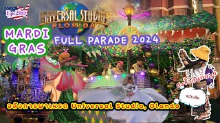 Ep.290 ฉบับเต็ม Mardi Gras Parade, Universal Studio, Olando สุดมันส์ ดูที่นี่|สะใภ้อินดี้usa