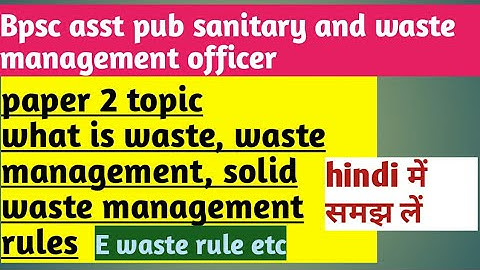 waste,solid waste management,rules related with it,E waste imp topic of paper 2 #bpsc #bpscasstpub