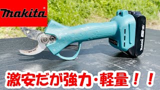 【makita】激安マキタ１８Vバッテリー充電式剪定ばさみで枝の処理をせよ！(互換)