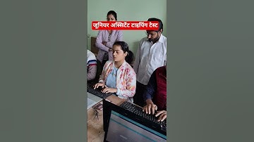 Upsssc junior assistant typing test ।। typing specialistby Suraj sir ।। #upsssc #surajtypingwala