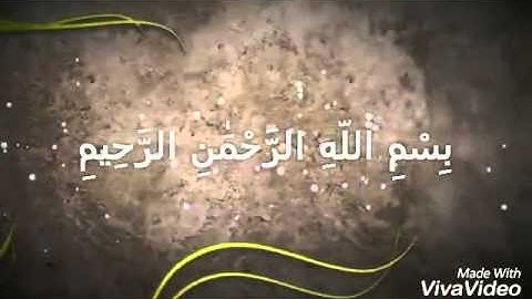 اجمل الصوت/ عبيدالله عبدالحكيم ... في قراءت سورة الفاتحة
