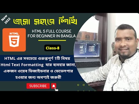 HTML5 Full Course for Beginner in Bangla Class 8 | HTML Text Formatting |  বাংলা ফুল HTML টিউটোরিয়াল