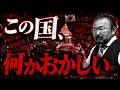 【日本のタブー】外国人が増え続ける本当の理由をすべて話します