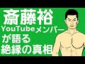 【格闘ニュース】◯RIZIN29 瀧澤謙太 ロープ掴み問題 各選手の反応 ◯斎藤裕YouTubeメンバー「全て俺のせい」◯朝倉未来 魔裟斗のアドバイスを聞き入れる ◯一分間最強にシバター登場 作業用