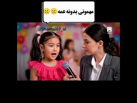 واقعا بدون عمه نمیچسبه فیلم خندارترین خندانندهشو یوتیوب یوتیوب فارسی هوش مصنوعی طنز
