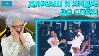 ДИМАШ ДОВЁЛ ДО СЛЁЗ! | Dimash Kudaibergen & Aida Garifullina - ULISSE Реакция