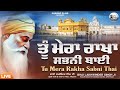 Hazoori ragi shabad elahi kirtan studio  tu mera rakha sabhni thai  shabadgurbanikirtan gurbani