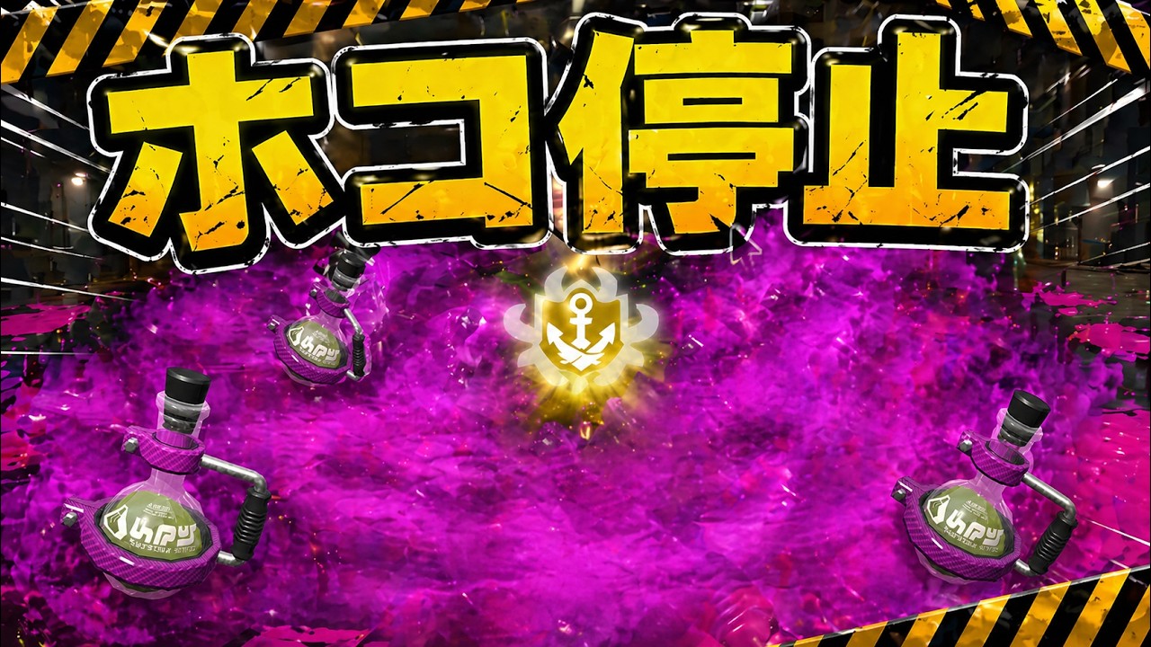（説明必読）トゥーン If four people keep throwing Poison Mist at the Rainmaker, the