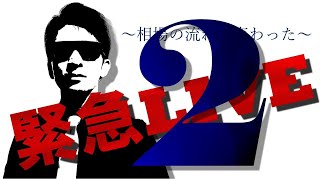 NOBU塾 の配信のサムネイル画像