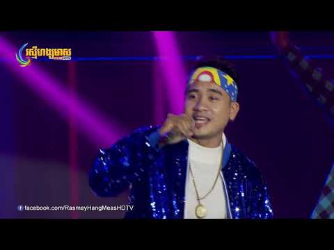 បទនេះកាន់តែស្តាប់កាន់តែពិរោះ!!! (អាចក់ អាចែម - ឆុន បាលី)