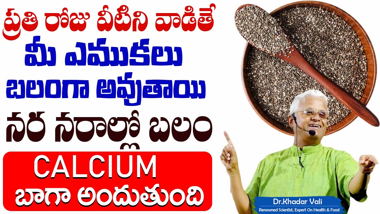 శరీరంలో ఉన్న నరాలన్నీ ఉక్కులాగా అయిపోతాయి | Tips For Nerves Strength | Khadar Vali