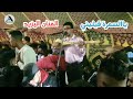 ياالسمرة قيليني عرس نواحي التلاتاء بوكدرة مع الفنان اليزيد ياالسمرة قيليني عرس نواحي التلاتاء بوكدرة مع الفنان اليزيد