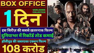 FastX Box Office Prediction, Vin Diesel, Jason Momoa, FastX Movie Review, FastX 1st Day Collection,