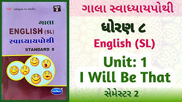Std-8 English | Unit: 1 I will be that | Gala Swadhyay Pothi | Dhoran-8 | Semester 2 સ્વાધ્યાયપોથી