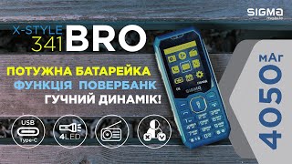 картинка: Кнопковий телефон, який можна використовувати як мініатюрний повербанк  Sigma mobile X-style 341