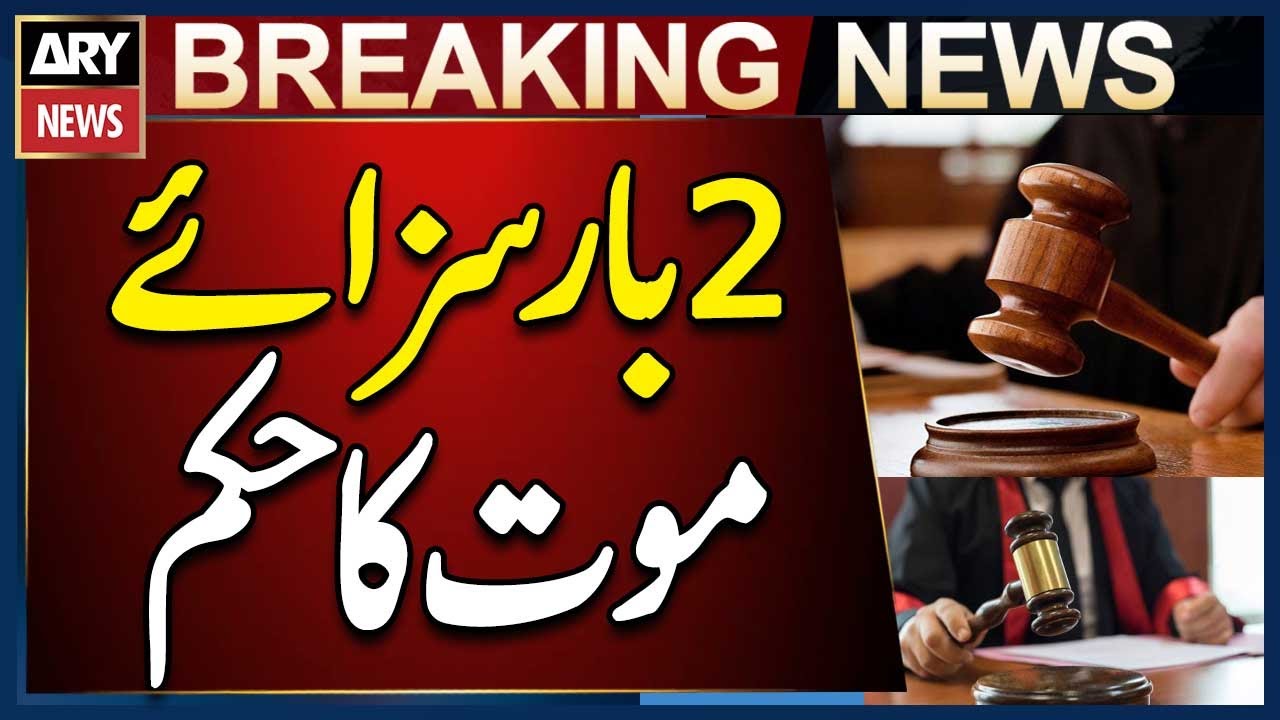 Court Verdict: Death Sentence for Killing Two Girls and Injuring Wife ...