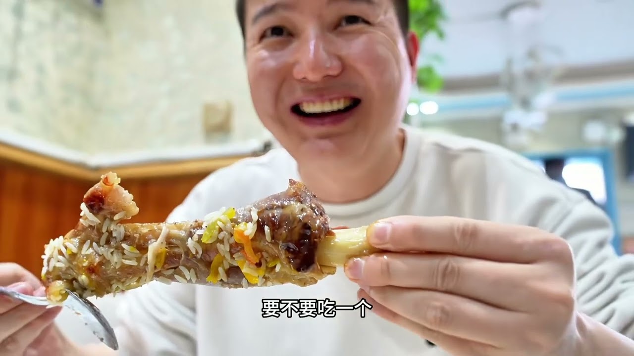 新疆和田特色小锅抓饭，羊脖子28元羊腿抓饭45，从早到晚一天卖30锅#舌尖上的味道 #抓饭 #新疆美食