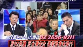 2100全民開講 20120103 part 4/7