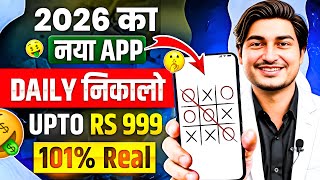New Earning App Without Investment | Online Game Earn Money | How to Earn Money Without Investment screenshot 4