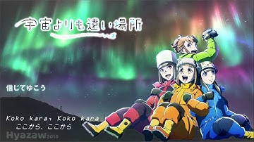 A Place Further Than The Universe, Sora yori mo Tooi Basho, Ending, Creditless